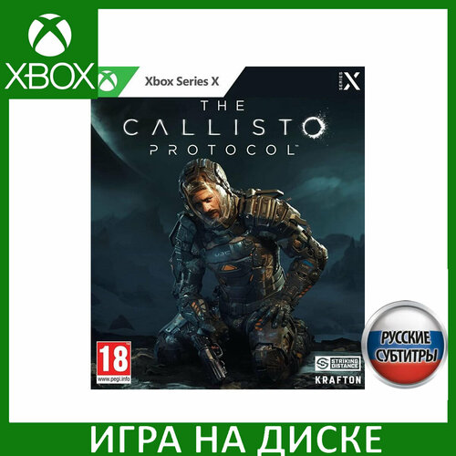 Игра The Callisto Protocol Xbox Series X Русская Версия Диск на Xbox Series X