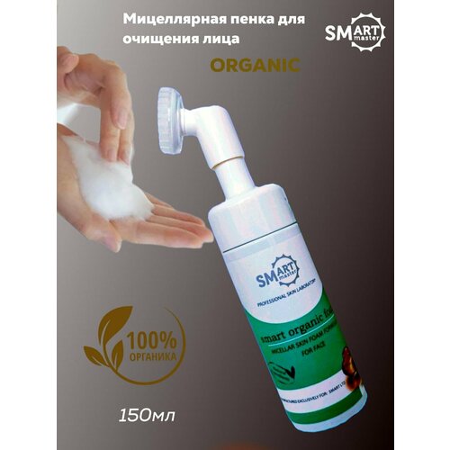 Мицеллярная пенка Smart Master для умывания 150мл 1516₽