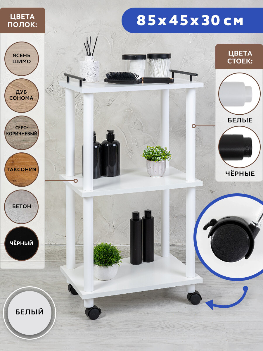 фото Этажерка деревянная на колесиках, стеллаж ЛДСП