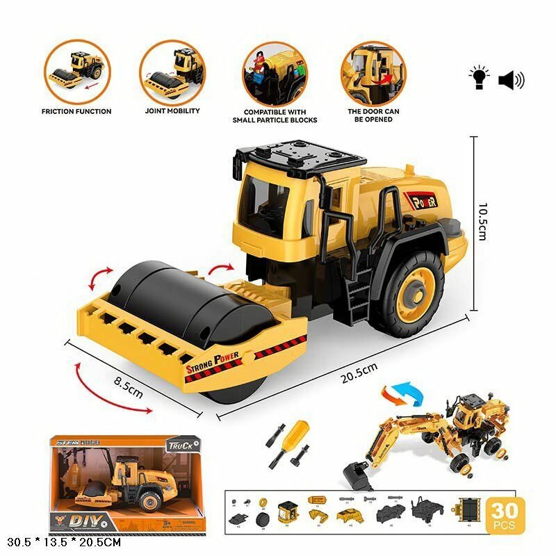 Экскаватор, Каток, Трактор конструктор на батарейках.