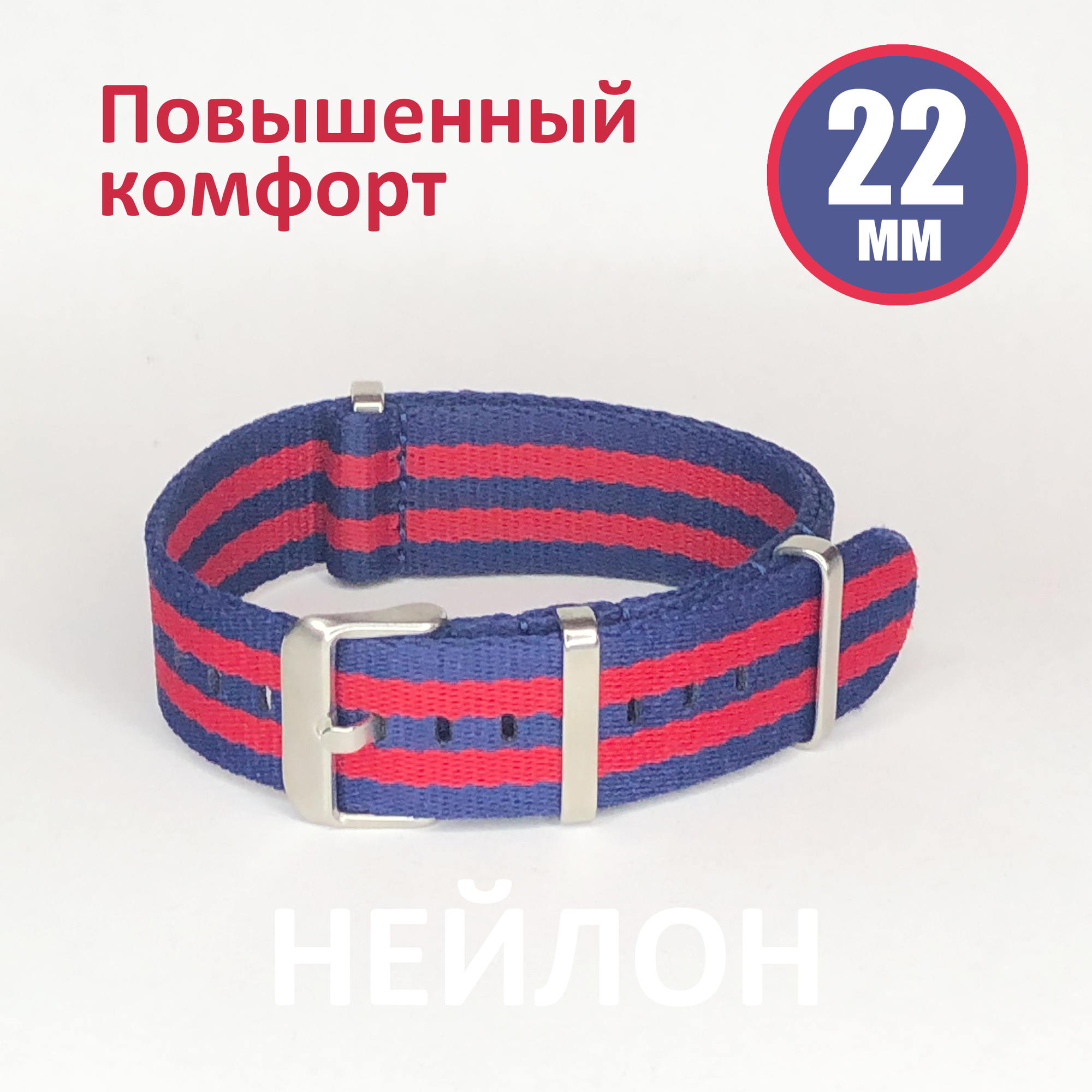 Ремешок синий/красный 