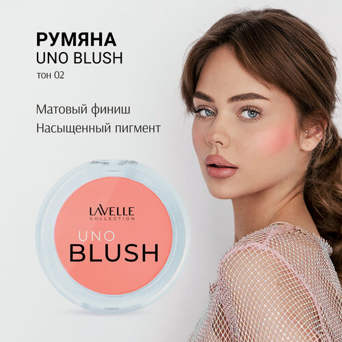 Изображение товара LavelleCollection Румяна для лица сухие UNO BLUSH тон 02
