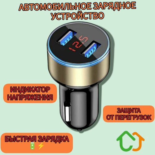 Разветвитель прикуривателя для авто KICT/ 2 гнезда USB/ Быстрая зарядка, золотой