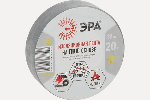 Изображение товара Эра ПВХ изолента 19х20 м серая Б0039315 для электрических соединений для монтажа