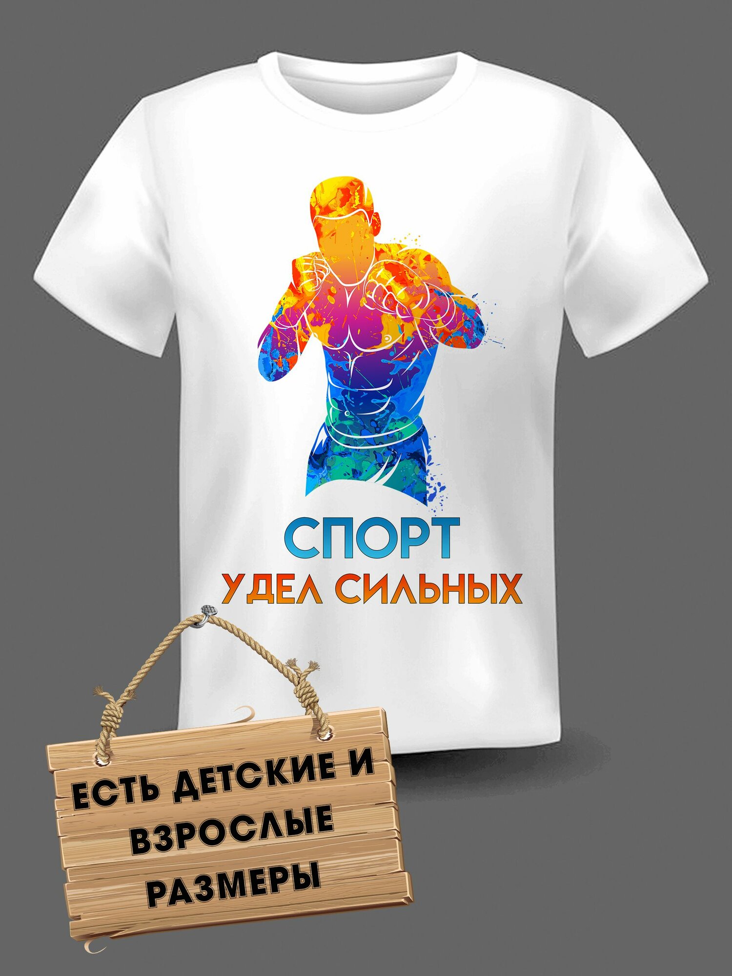 Футболка ФОТОСПРИНТ