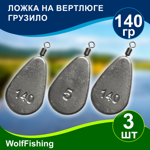 Груз рыболовный 