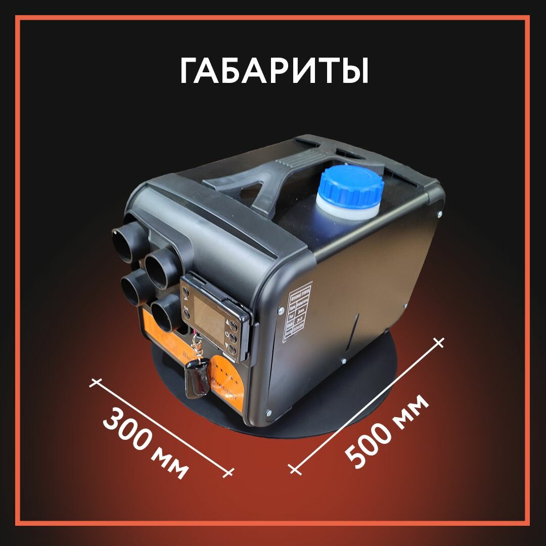 Автономный дизельный отопитель — фото 1