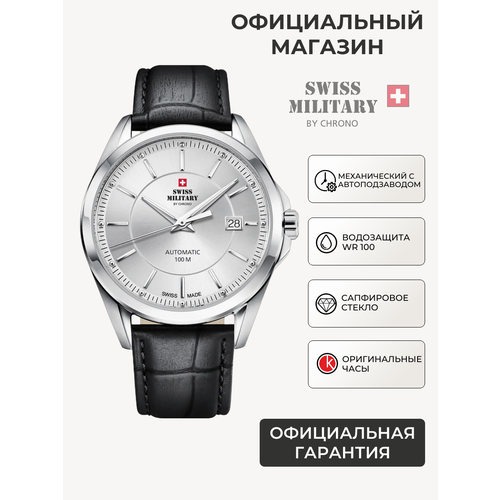 Swiss Military by Chrono 101719379156