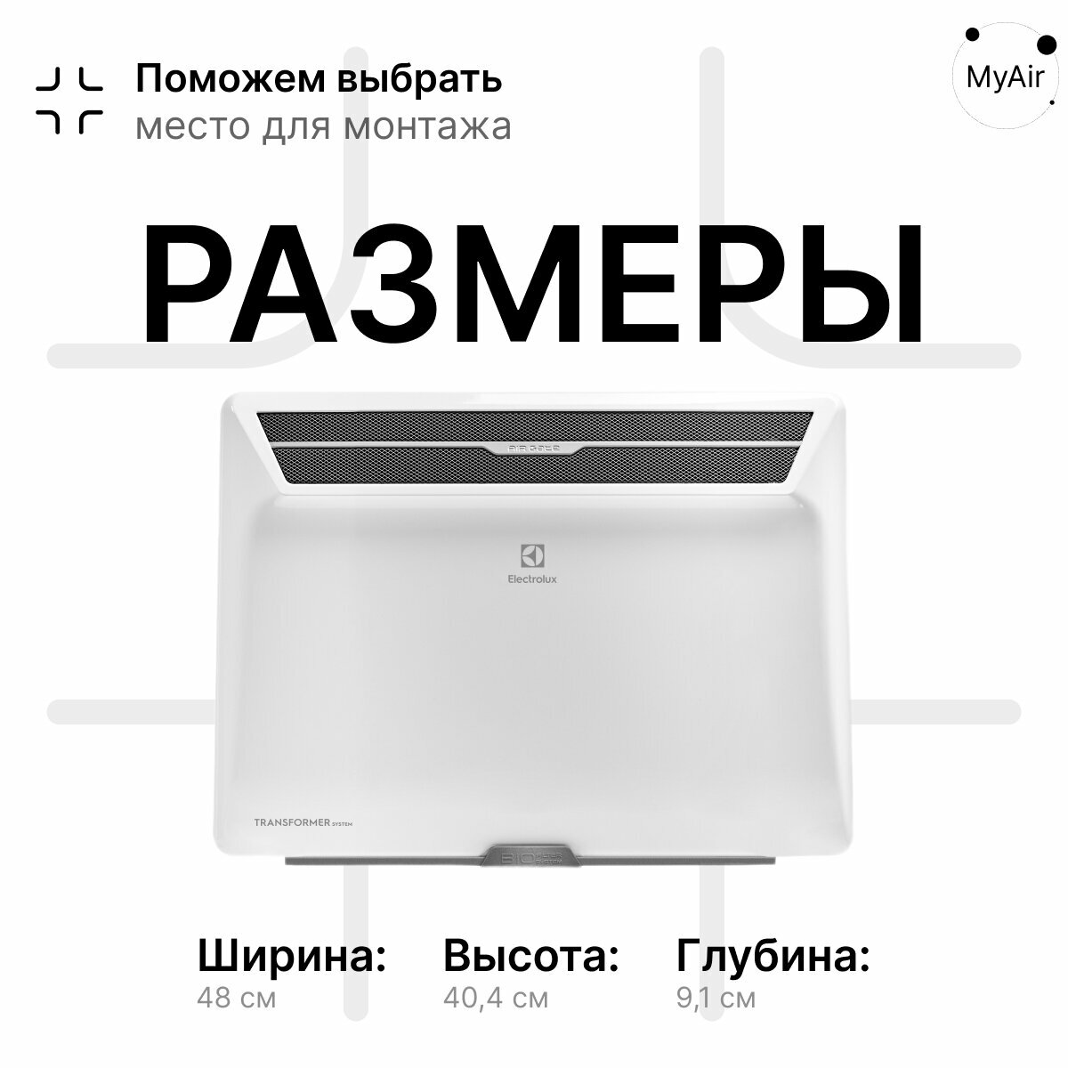Изображение Комплект Electrolux Air Gate Transformer с блоком управления ECH/AG2-1000 T-TUI4 (инверторный)