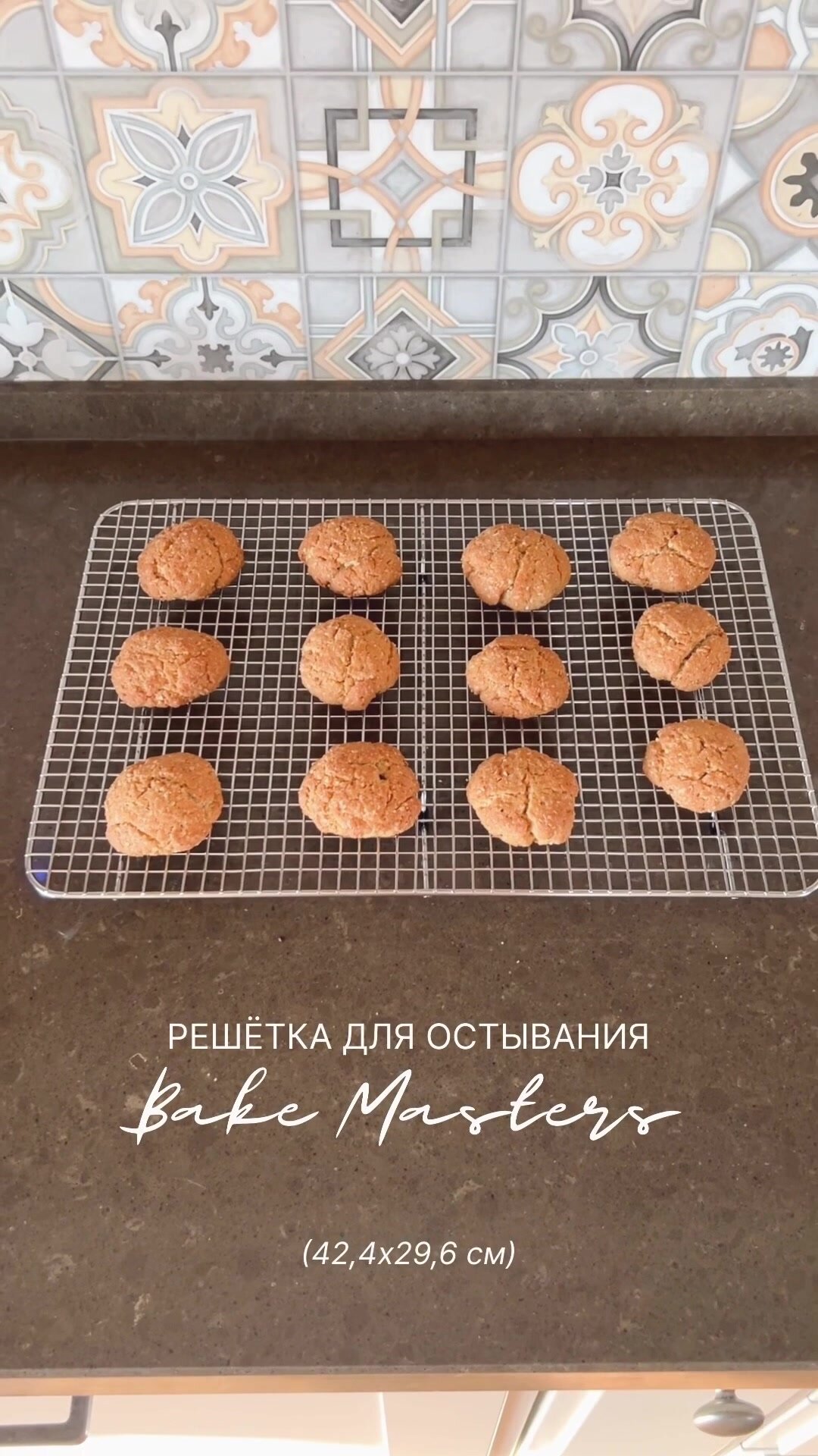 Решетка для глазирования остывания Bake Masters подставка 42,4х29,6 см Liberty Jones LJ0000221 — фото 1