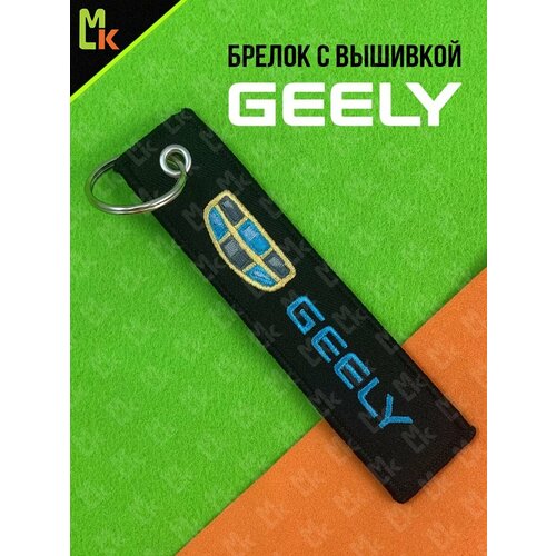 фото Брелок mashinokom, матовая фактура, geely, голубой, черный, желтый