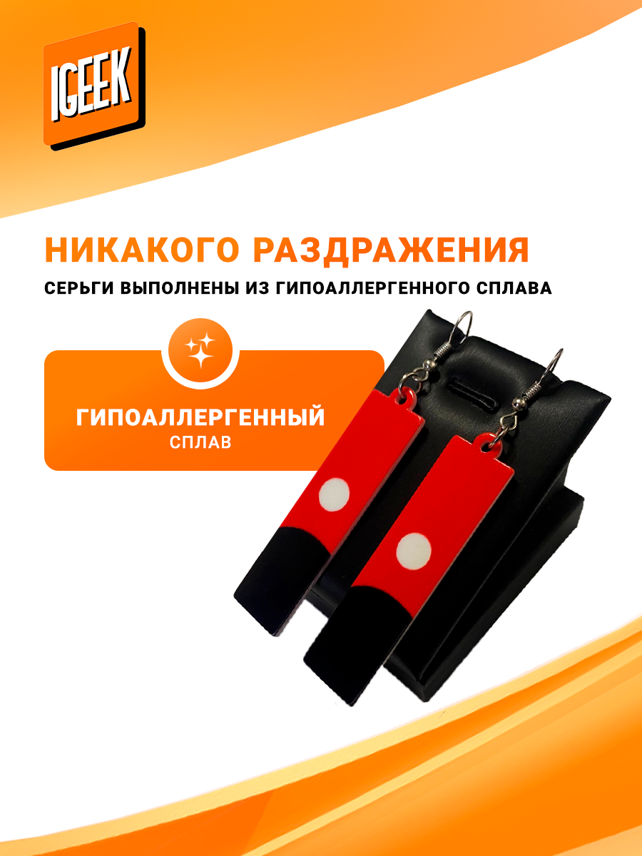 Комплект серег iGEEK, красный, черный, белый — фото 1