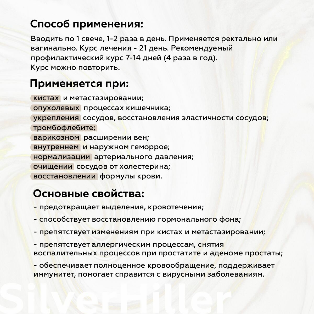 Картинки Фитосвечи №8 с облепихой, софорой и омелой, свечи при варикозе, геморрое, 14 шт Silver Giller
