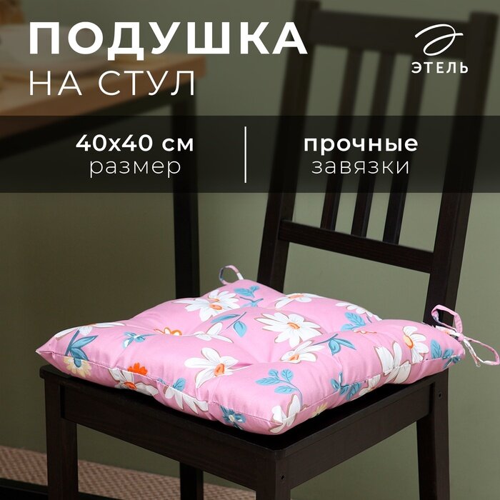 Сидушка на стул Этель "Цветы" цв.сиреневый, 40х40 см, 100% п/э Этель 10362963