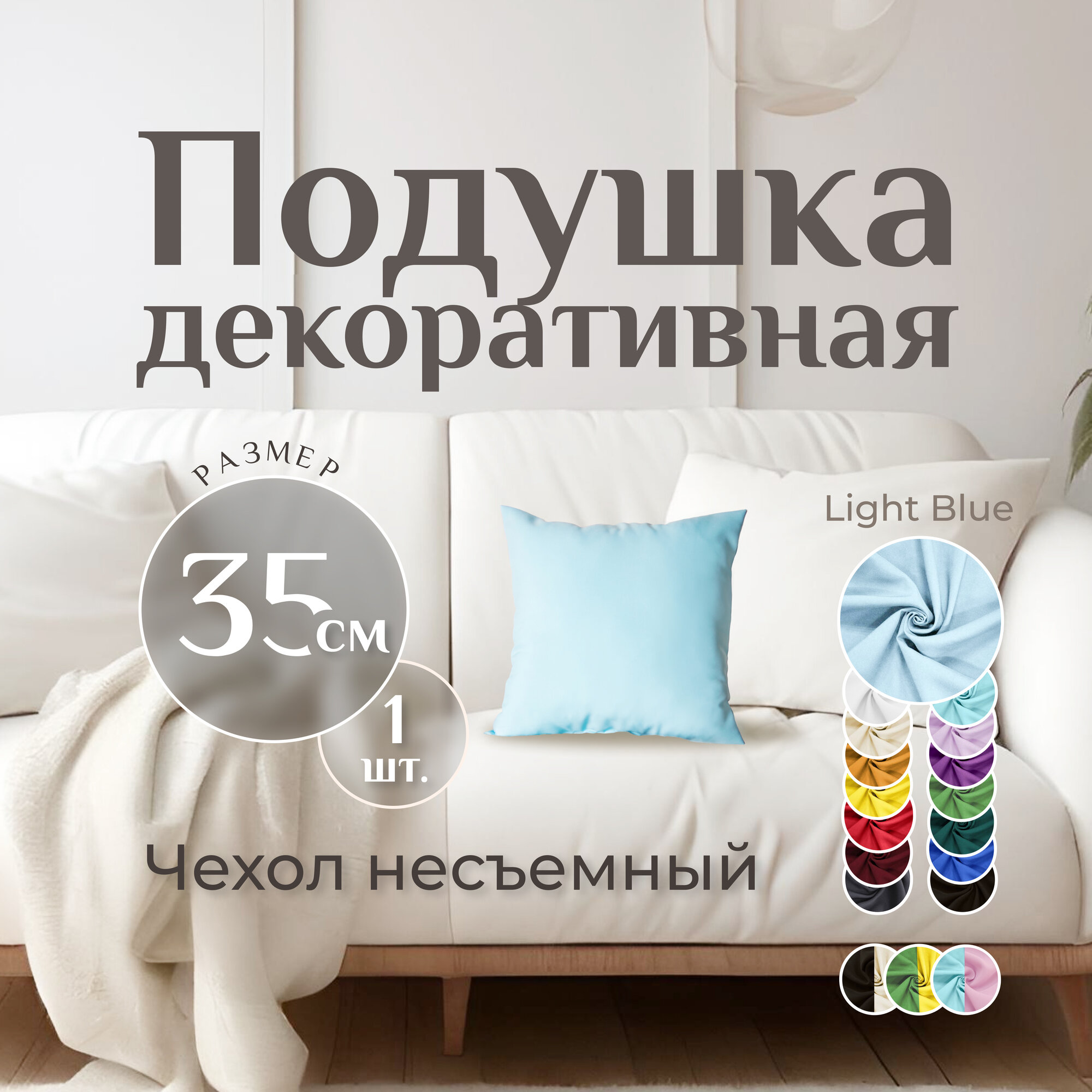 Подушка декоративная MINOKO Classic light blue 35х35 см