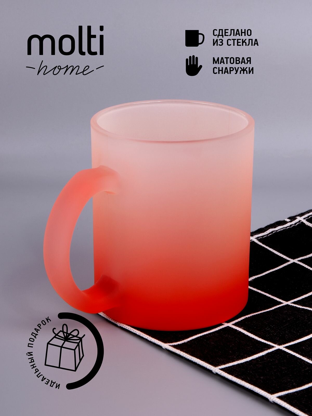 Кружка стеклянная для чая и кофе, для сублимации, 330 мл, матовая, красная