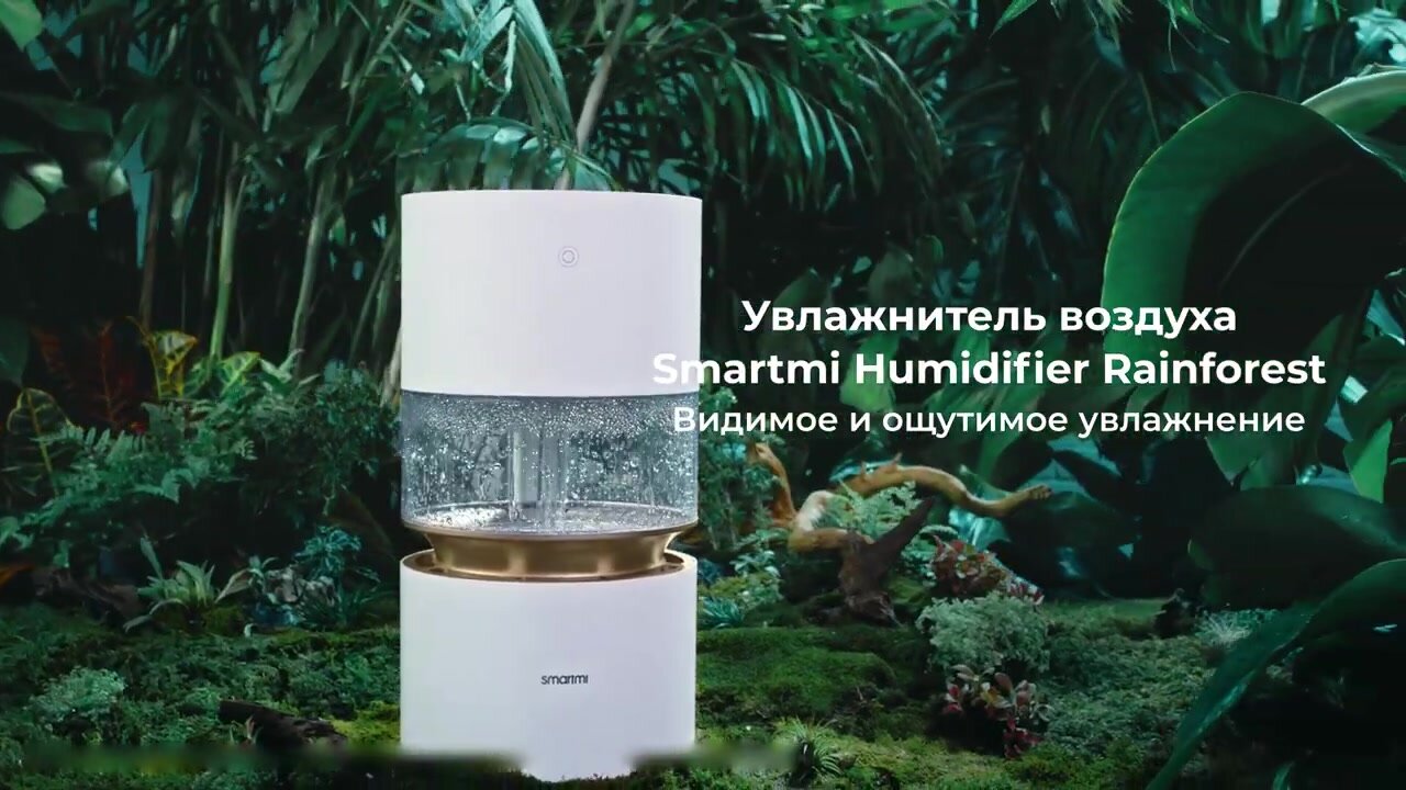 Увлажнитель воздуха Smartmi Smart Rainforest Evaporative Humidifier, 3 л — фото 1
