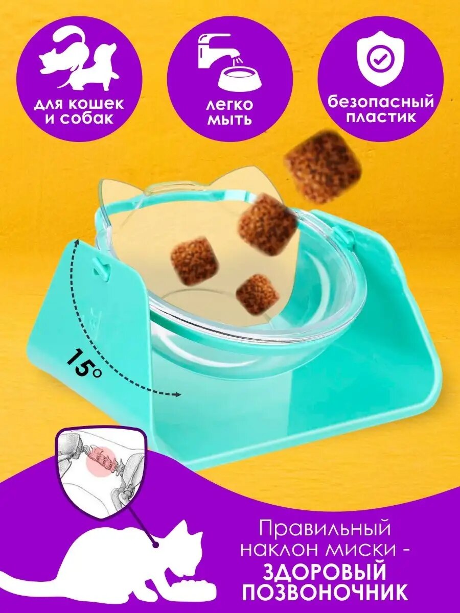 Миска для животных одинарная на подставке, цвет голубой, 17х14х13,5 см, Pets & Friends PF-BOWL1-01