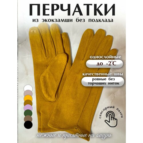 фото Перчатки для женщин, размер 7.5, горчичный не определен