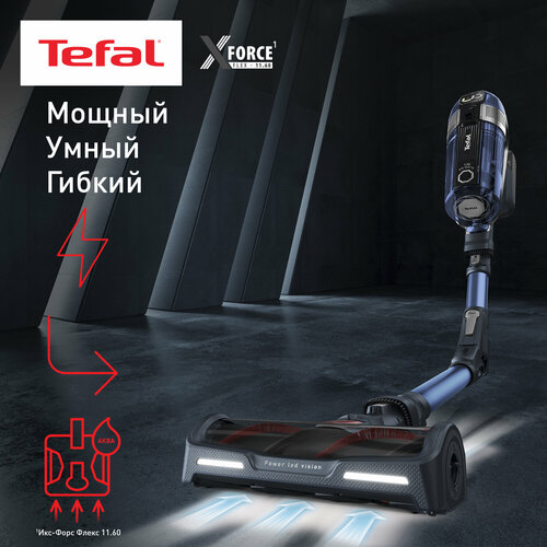 Вертикальный пылесос Tefal TY9890WO сине-серый, 130 Вт, для сухой и влажной уборки — купить, цена, характеристики