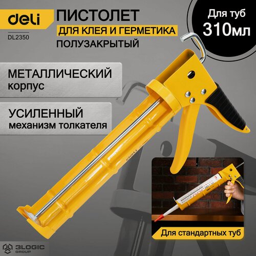 Изображение товара Пистолет для герметика полузакрытый Deli DL2350 (290мм, для туб 310мл)
