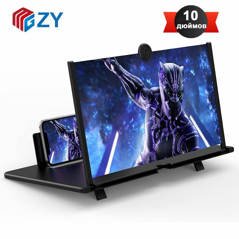 10-дюймовая складная экранная лупа для смартфона с 3D HD усилителем, защита глаз, совместимость с iPhone и Android, увеличение экрана в 2-4 раза, удобный просмотр фильмов и видео