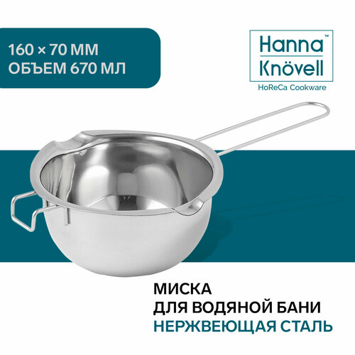 Миска для водяной бани Hanna Knvell 670 мл 167 см нержавеющая сталь 955₽