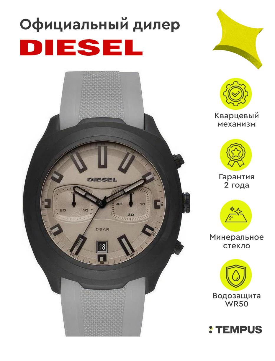 Diesel Tumbler DZ4498