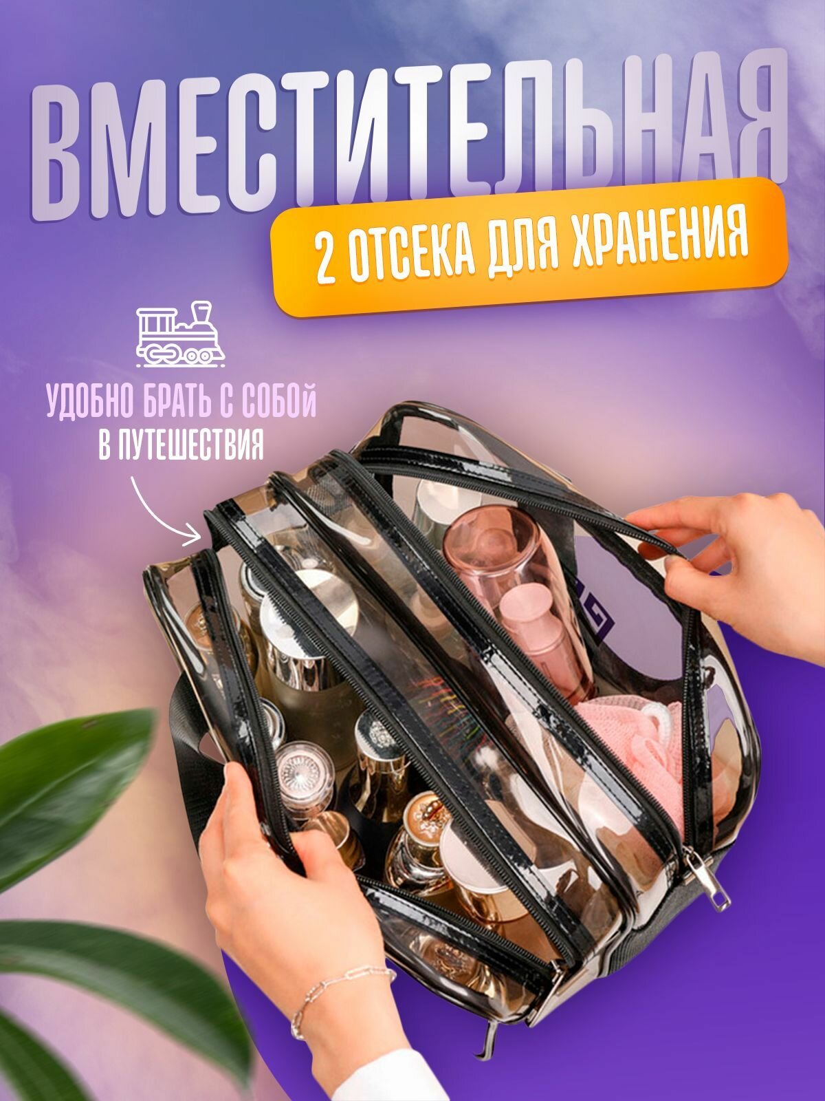 Косметичка 27х16 