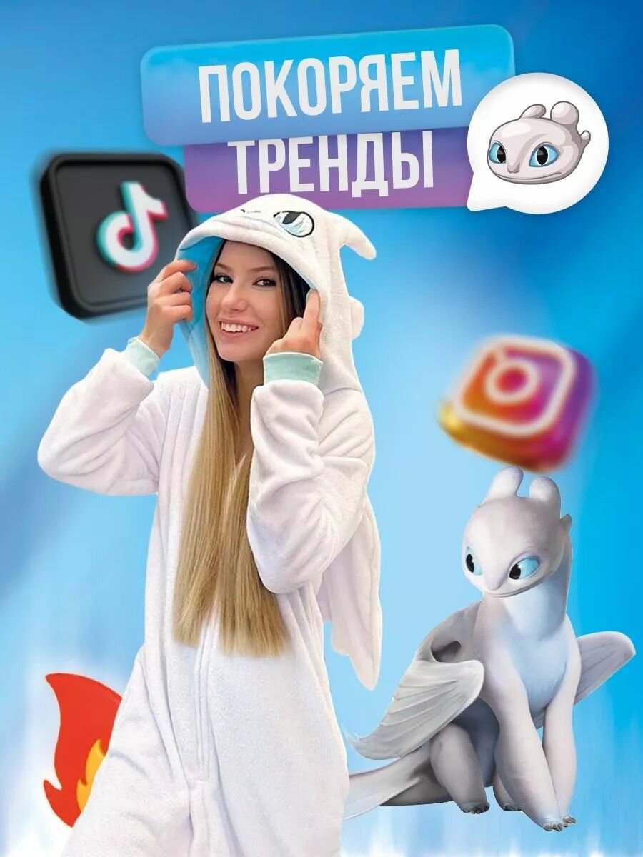 Кигуруми дракон...