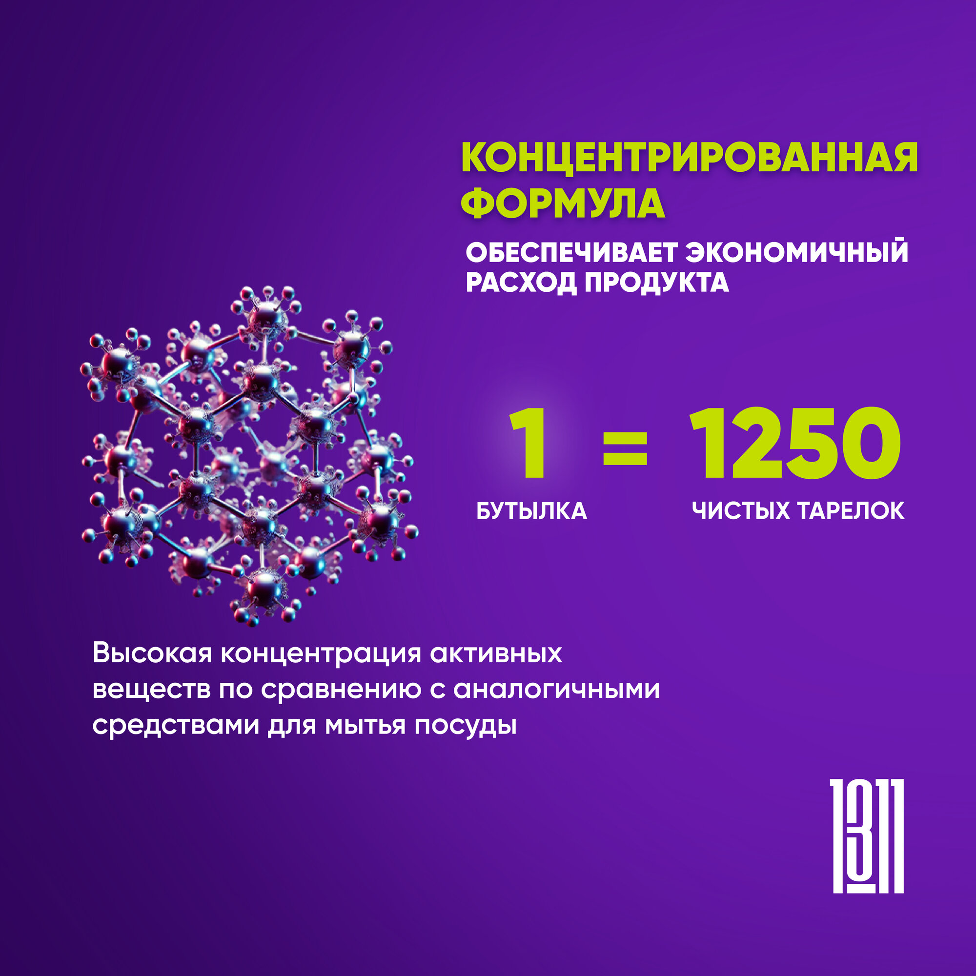 Средство для мытья посуды, овощей и фруктов Japan Fresh концентрированное 500 мл "Сода эффект" — фото 1