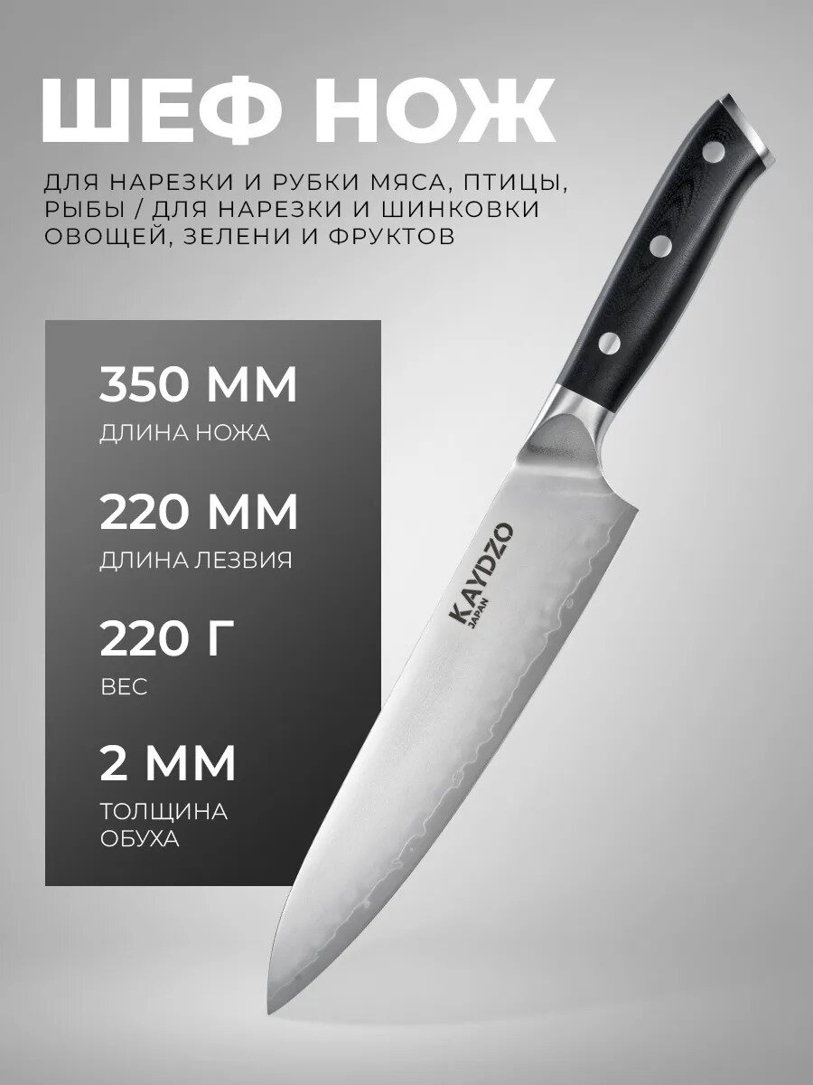 Японский шеф кухонный нож профессиональный KAYDZO RONIN AUS-10 KR-2000 в подарочной упаковке — фото 1