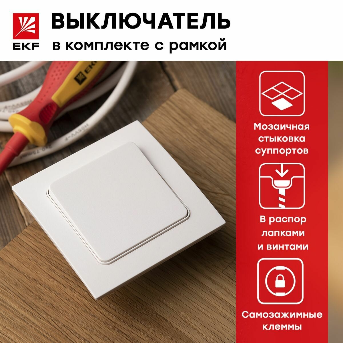 Выключатель 1-клавишный Стокгольм, 10А, белый, EKF PROxima