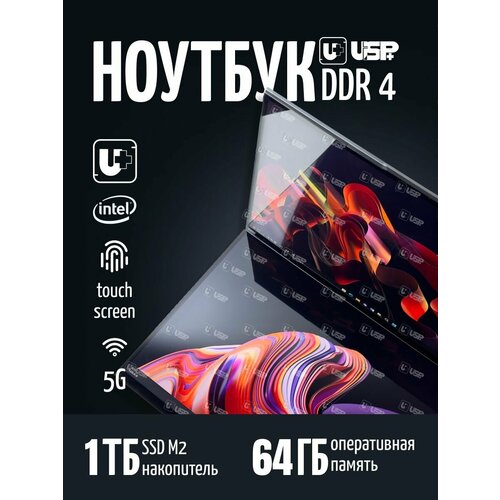 Ноутбук два экрана Windows 11 64ГБ SSD М2 1 ТБ Intel Iris Xe 16 100Гц стилус в комплекте 9399900₽