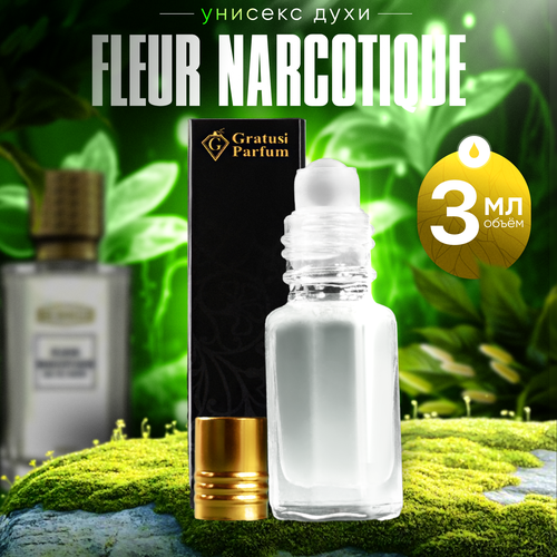 Gratusi Parfum Ganymede духи унисекс масляные 3 мл (масло) + подарок