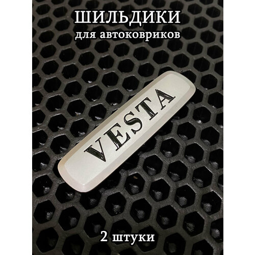 фото Шильдики, логотипы марки авто lada vesta (лада веста) для автоковриков, 2 шт ковриллион