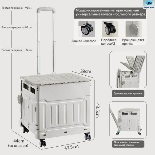 Изображение товара Складная портативная покупательская тележка