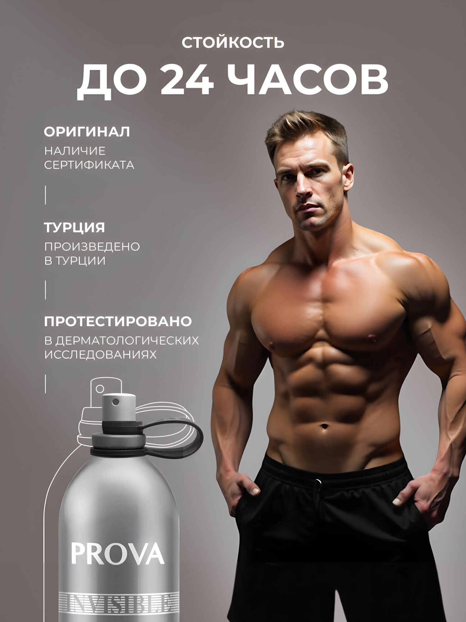 Духи мужские INVISIBLE PROVA, древесно-водяной, стойкие, 120 мл — фото 1