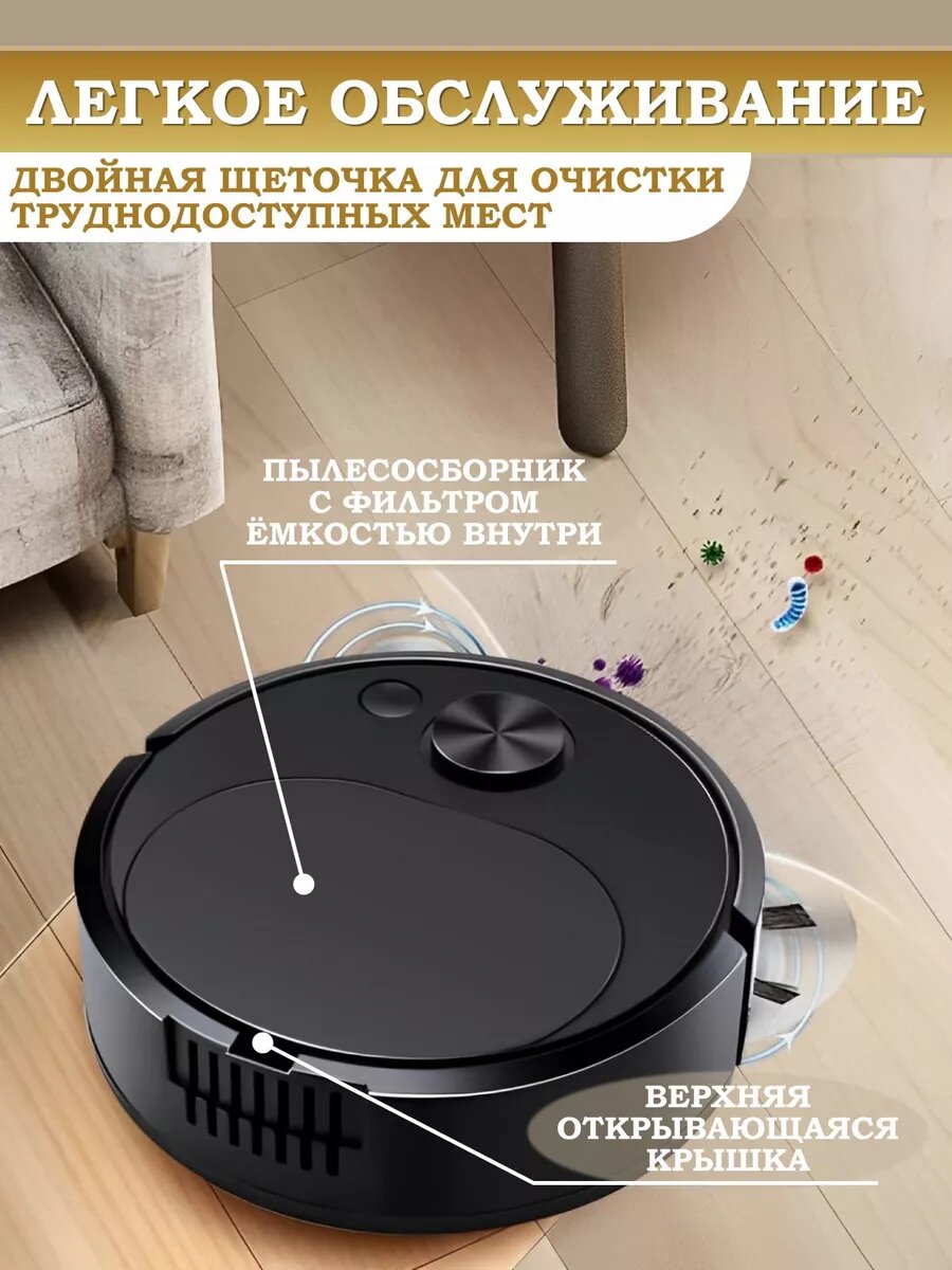 Пылесос-робот для уборки дома и офиса — фото 1