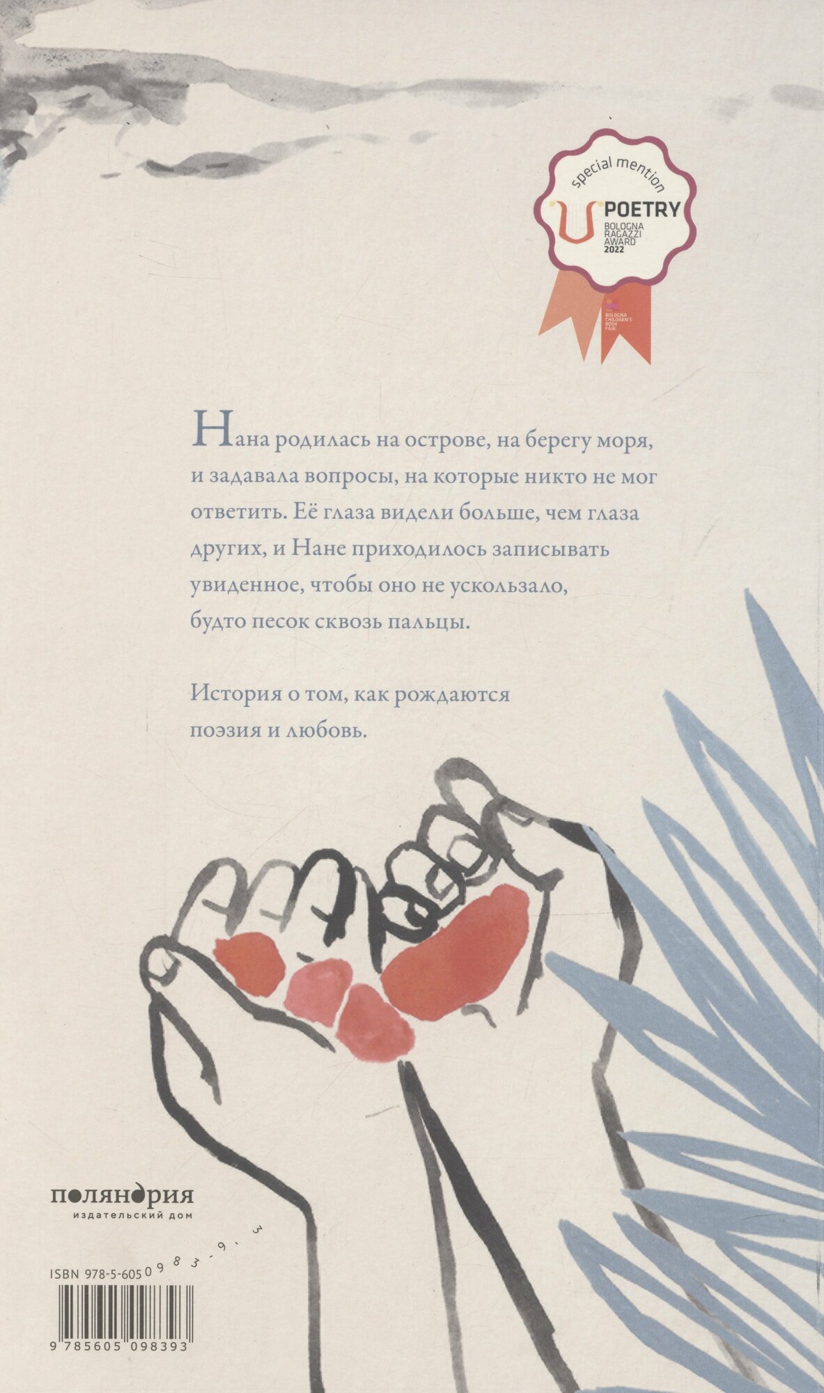 Птица-сердце — фото 1