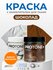 Краска для ткани темно-синяя и закрепитель цвета PROTONE+