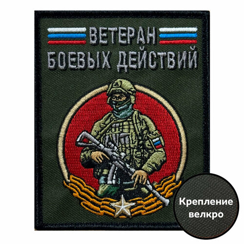 Шеврон Военпро 