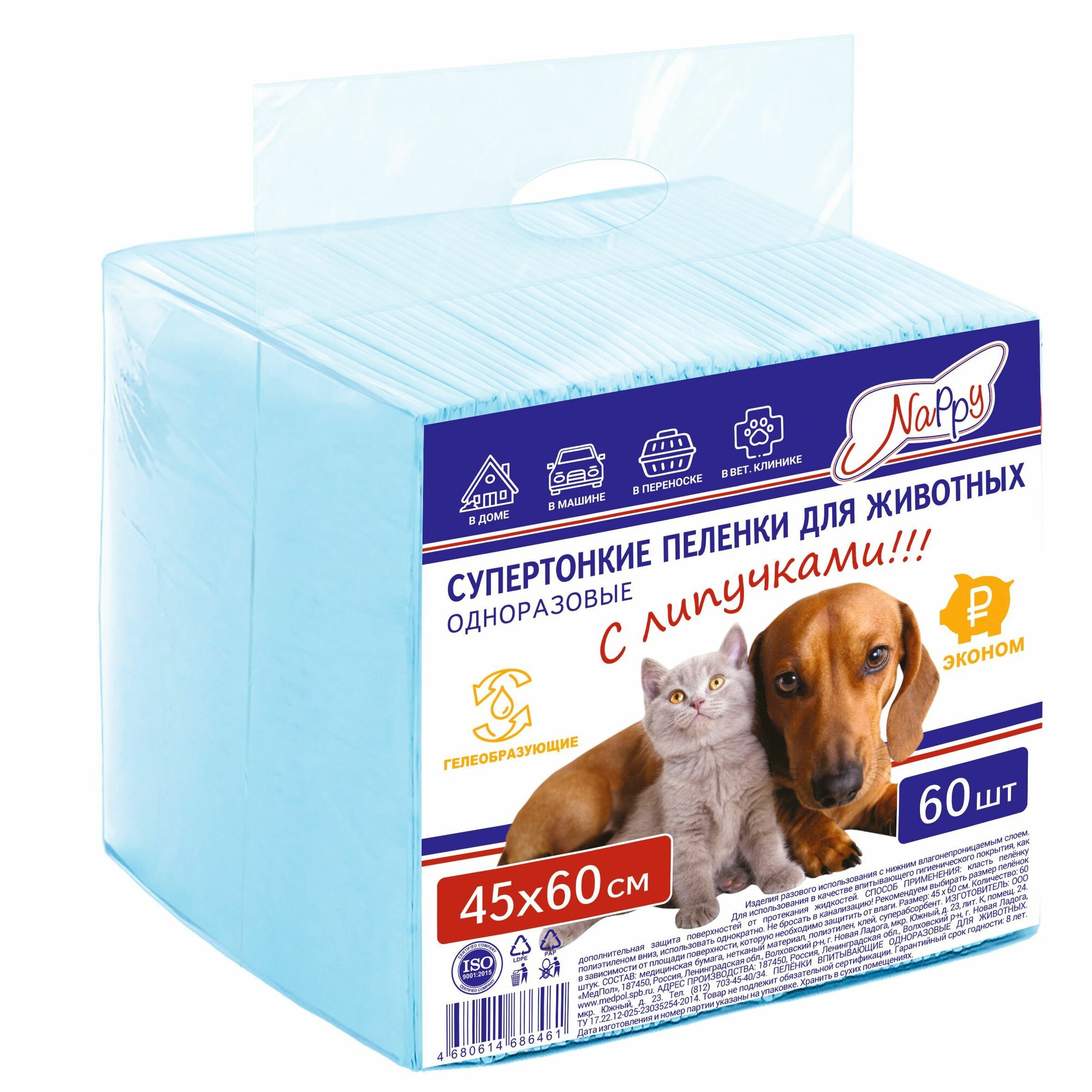 Пеленка одноразовая с липучкой для животных NAPPY, с суперабсорбентом 45 х 60 см, 60 шт