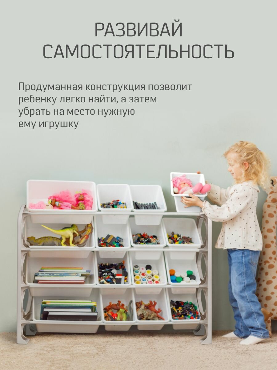 Стеллаж Kidwick, для игрушек, белый, 16 контейнеров, пластик, 112 см x 35 см x 89 см — фото 1