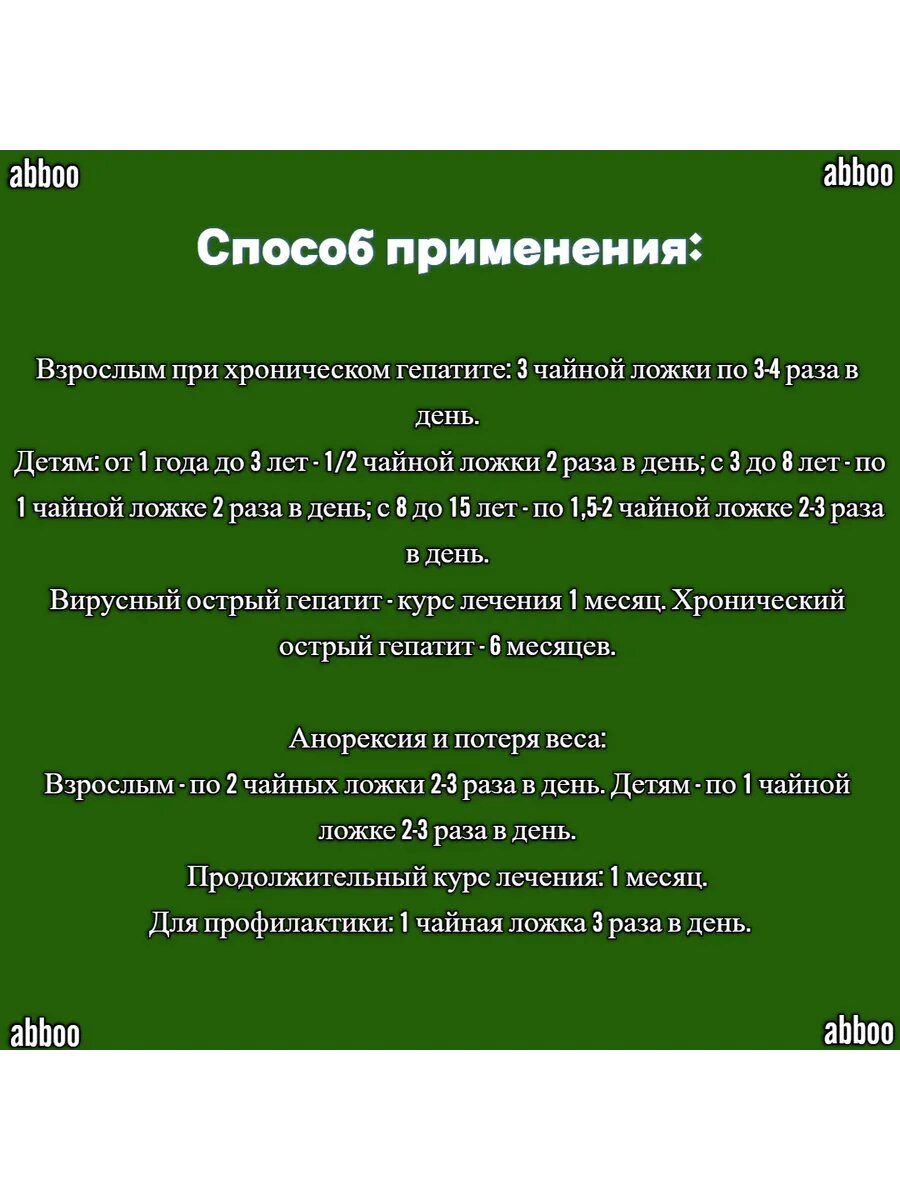 Картинки Лив Сироп - 200 мл.