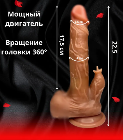 Дилдо для женщин с языком/ фаллоимитатор реалистичный на присоске с фрикциями и подогревом