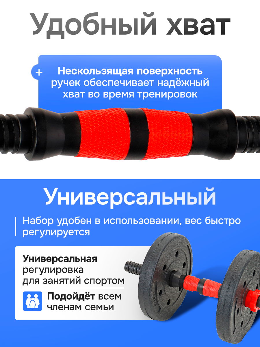 Гантели разборные 2в1 (гантели+штанга) 15 кг. В комплекте 8 дисков. — фото 1