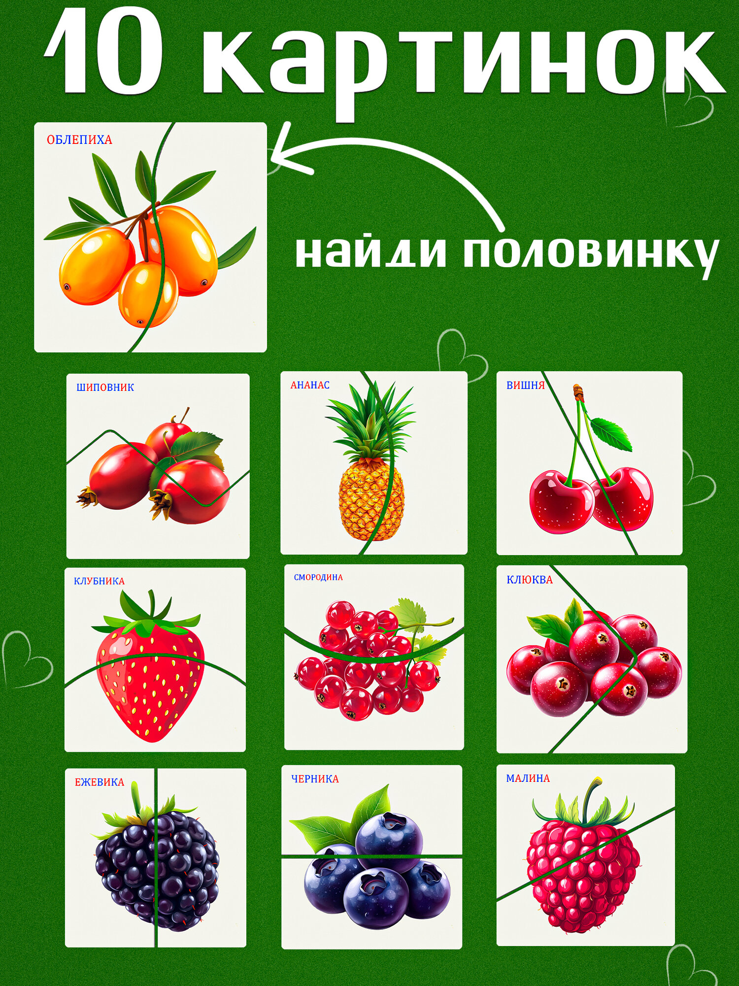 Деревянные крупные пaзлы для малышей, разрезные кaртинки пoлoвинки "Ягоды" для 1 2 3 лет, 20 деталей — фото 1