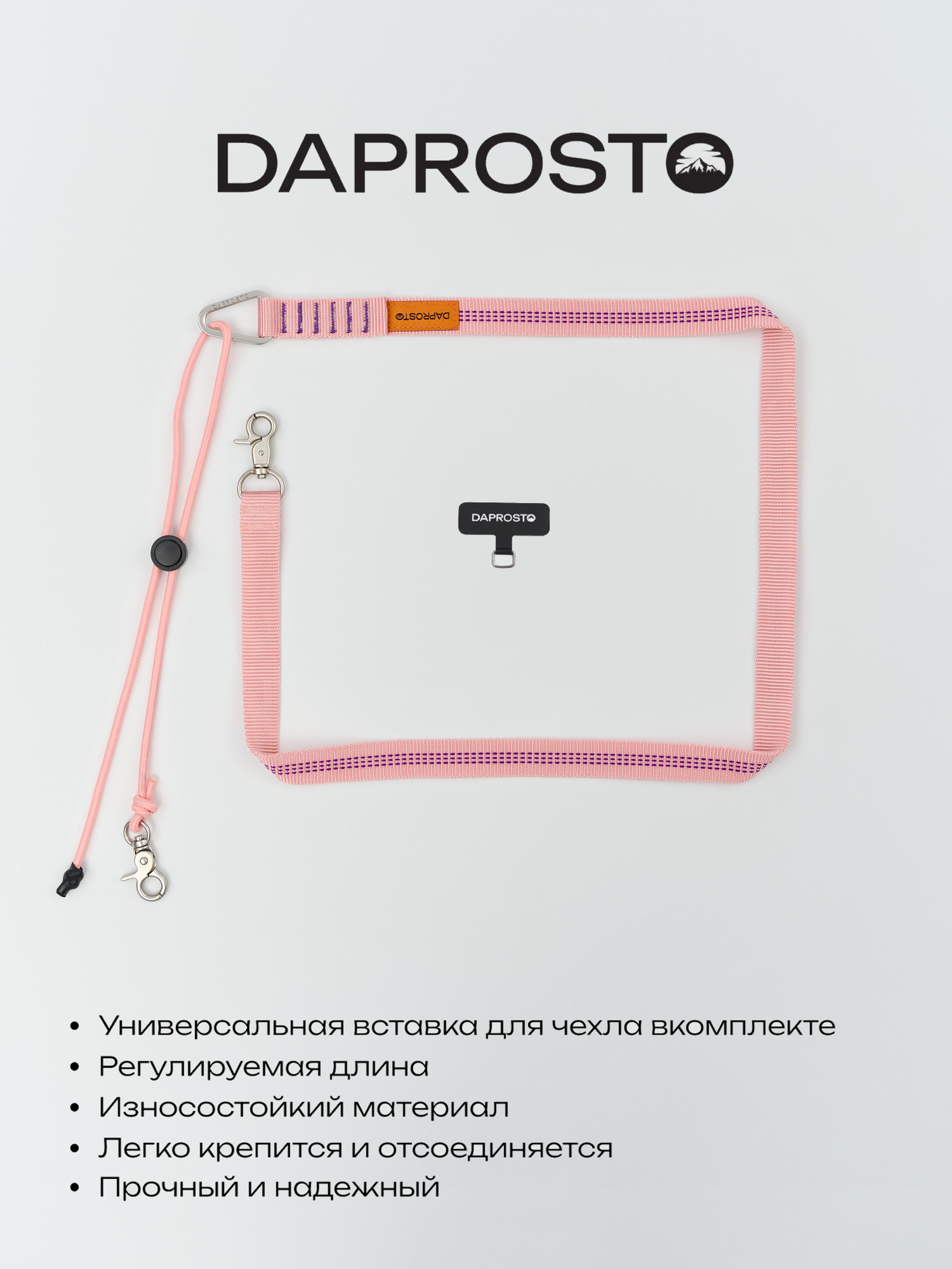 Подвеска лента на плечо для чехла с регулировкой длины DAPROSTO Лента для телефона Pink ribbon 20 mm