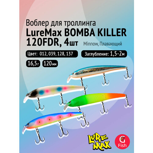 Комплект воблеров для троллинга (судак, щука): 4 штуки LureMax BOMBA KILLER 120FDR 16,5 г Плавающий, цвета 012, 039, 128, 137